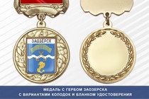 Медаль с гербом города Заозерска Мурманской области с бланком удостоверения
