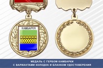 Медаль с гербом города Камбарки Республики Удмуртия с бланком удостоверения