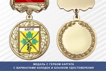 Медаль с гербом города Каргата Новосибирской области с бланком удостоверения