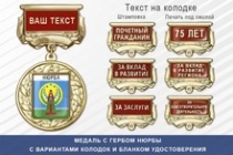 Медаль с гербом города Нюрбы Республики Саха (Якутия) с бланком удостоверения