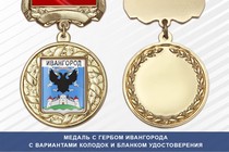 Медаль с гербом города Ивангорода Ленинградской области с бланком удостоверения