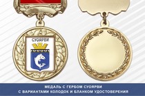 Медаль с гербом города Суоярви Республики Карелия с бланком удостоверения