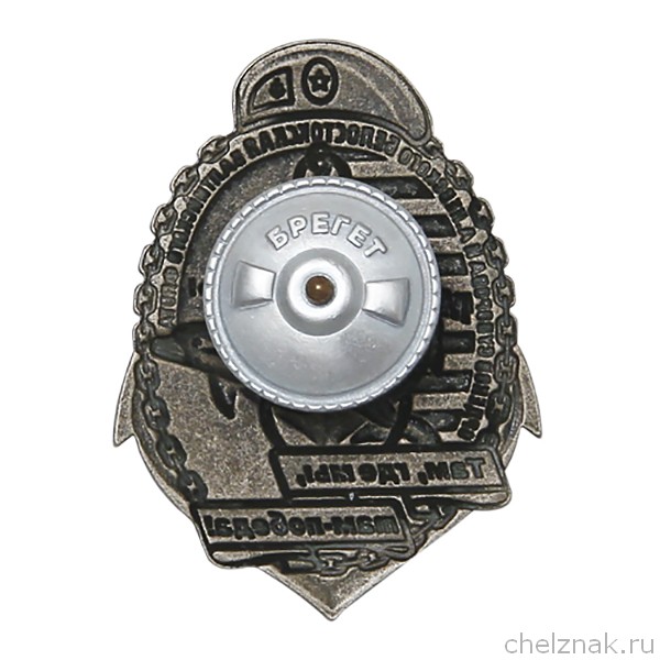 Реверс награды Знак «336-я отдельная гвардейская Белостокская орденов Суворова и Александра Невского бригада морской пехоты»