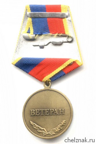 Реверс награды Медаль «За разработку и внедрение систем вооружения»