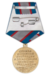 Удостоверение к награде Медаль «50 лет Службе ДИиОД ГИБДД МВД России» с бланком удостоверения