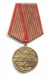 Медаль «Ветеран РЖД» с бланком удостоверения