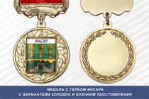 Медаль с гербом города Инсара Республики Мордовия с бланком удостоверения