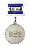 Удостоверение к награде Медаль «30 лет БПК "Адмирал Левченко"» с бланком удостоверения