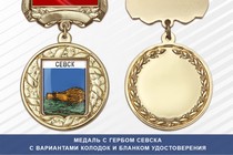 Медаль с гербом города Севска Брянской области с бланком удостоверения