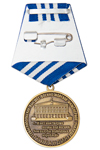 Медаль «30 лет выпуска Севастопольское ВВМИУ»
