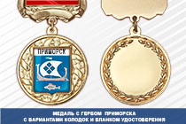 Медаль с гербом города Приморска Ленинградской области с бланком удостоверения