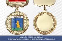 Медаль с гербом города Шихан Саратовской области с бланком удостоверения
