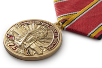 Медаль «25 лет вывода войск из Германии (ГСВГ)» d34 с бланком удостоверения