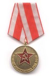 Медаль «Ветеран вооруженных сил СССР» 34 мм с бланком удостоверения