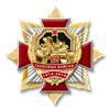 Орденский знак «105 лет танковым войскам»