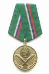 Медаль  «Защитнику рубежей Отечества» с бланком удостоверения