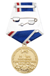 Удостоверение к награде Медаль «10 лет 2 испытательной базе НИЦ ВВТ РВСН» с бланком удостоверения