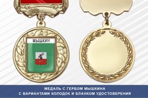 Медаль с гербом города Мышкина Ярославской области с бланком удостоверения