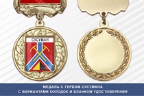 Медаль с гербом города Сусумана Магаданской области с бланком удостоверения