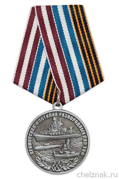 Медаль «Приморская флотилия разнородных сил ТОФ» с бланком удостоверения