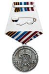 Медаль «Приморская флотилия разнородных сил ТОФ» с бланком удостоверения