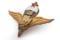 Удостоверение к награде Орденский знак «90 лет ВДВ» I степени (литье с позолотой)