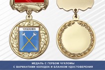 Медаль с гербом города Чухломы Костромской области с бланком удостоверения