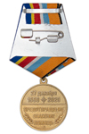 Медаль «30 лет МЧС России» с бланком удостоверения