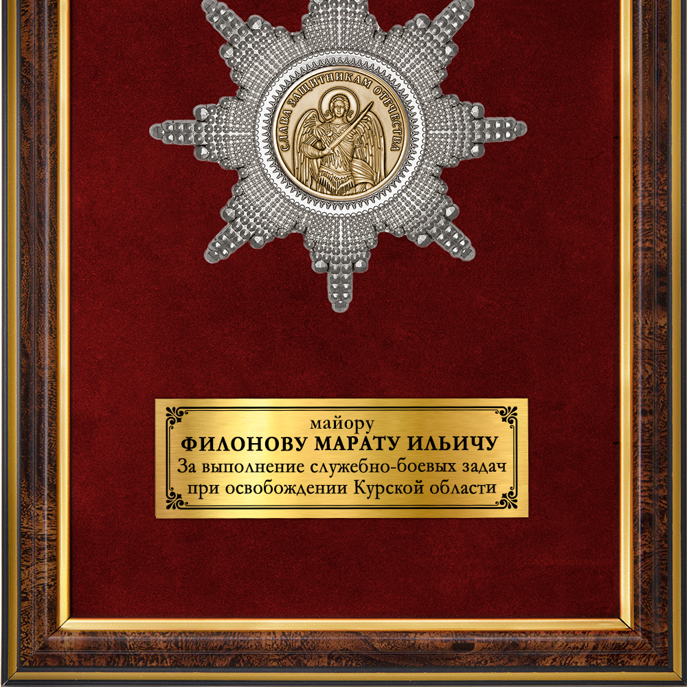 Обратная сторона награды Наградное панно «Защитнику Отечества в войсках правопорядка»