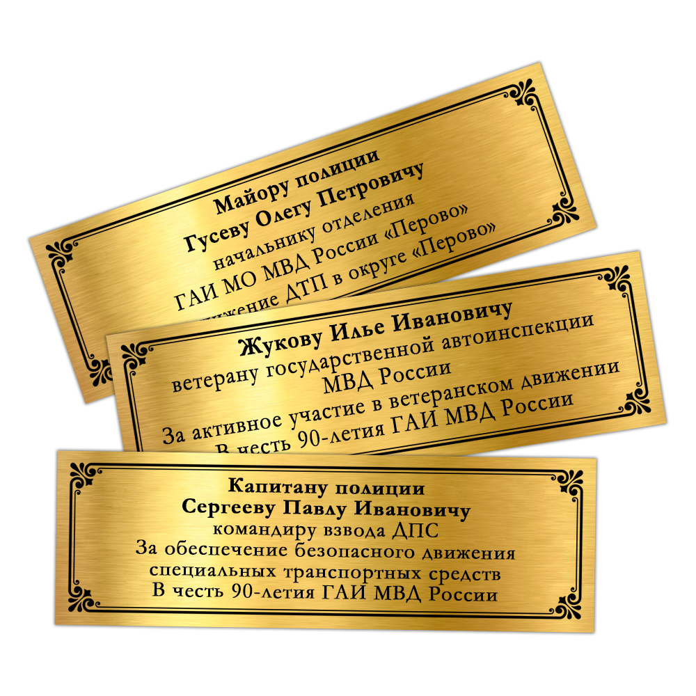 Панно с орденским знаком «90 лет ГАИ», дополнительное фото 1