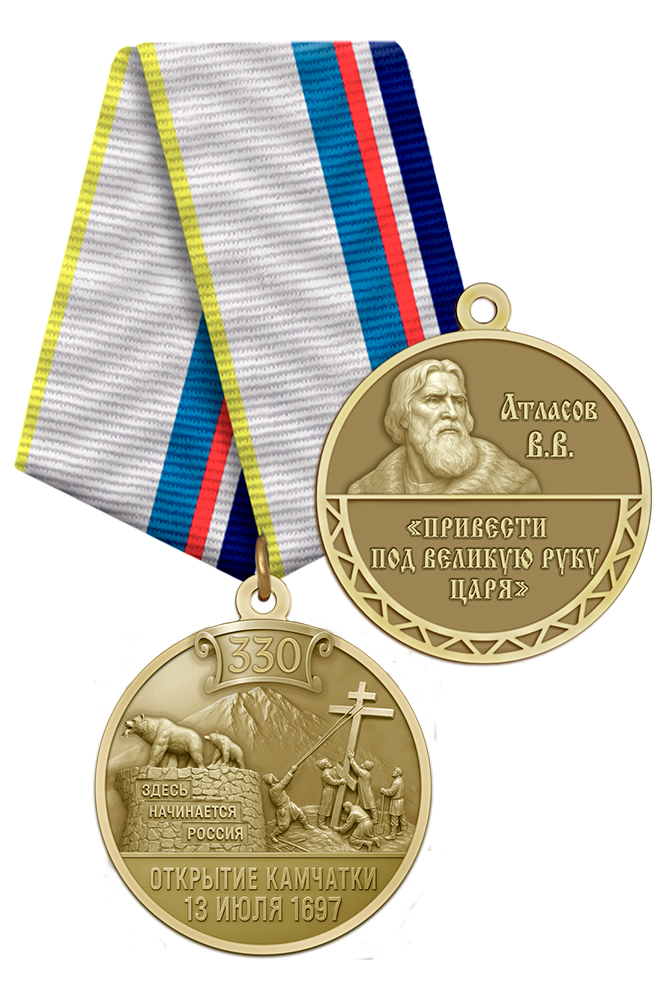 Медаль «330 лет открытию Камчатки русскими первопроходцами» с бланком удостоверения