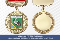 Медаль с гербом города Пустошки Псковской области с бланком удостоверения