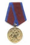 Медаль «80 лет государственному пожарному надзору»