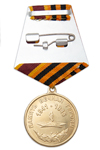 Удостоверение к награде Медаль «70 лет Победы в Курской битве»
