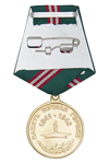Удостоверение к награде Медаль «Город воинской славы Елец»