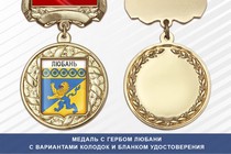 Медаль с гербом города ЛЮбани Ленинградской области с бланком удостоверения
