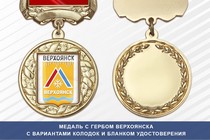 Медаль с гербом города Верхоянска Республики Саха (Якутия) с бланком удостоверения