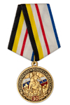 Медаль «30 лет возрождения казачества России» с бланком удостоверения