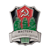 Знак «Мастеру коноплеводства», СССР