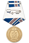 Удостоверение к награде Медаль «55 лет Аэродрому “Калачёво” г. Челябинск» с бланком удостоверения