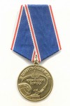 Медаль «Ветеран космических войск» с бланком удостоверения