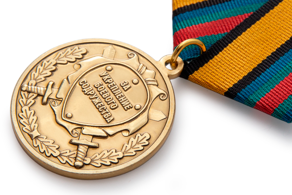 3D фото награды Медаль МО РФ «За укрепление боевого содружества» с бланком удостоверения (образец 2017 г.)