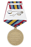 Медаль «Участнику испытаний ядерного оружия. За мужество» с бланком удостоверения