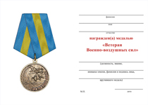 Удостоверение к награде Медаль «Ветеран ВВС Российской Федерации» с бланком удостоверения