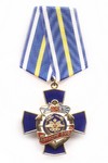 Знак «95 лет авиации ВМФ России»