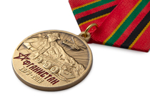 Медаль «40 лет со дня начала советской военной операции в Афганистане» с бланком удостоверения