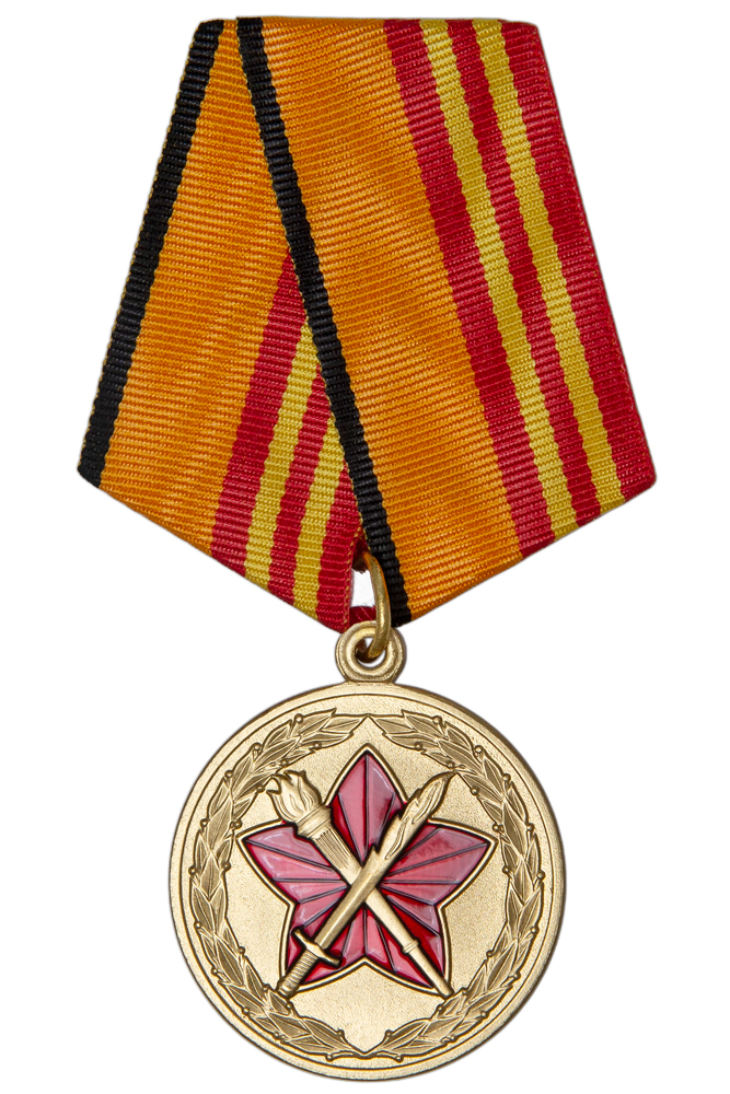 Медаль МО РФ «За достижения в военно-политической работе» с бланком удостоверения