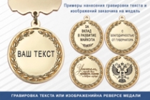 Удостоверение к награде Медаль «140 лет Южно-Сахалинску» с бланком удостоверения