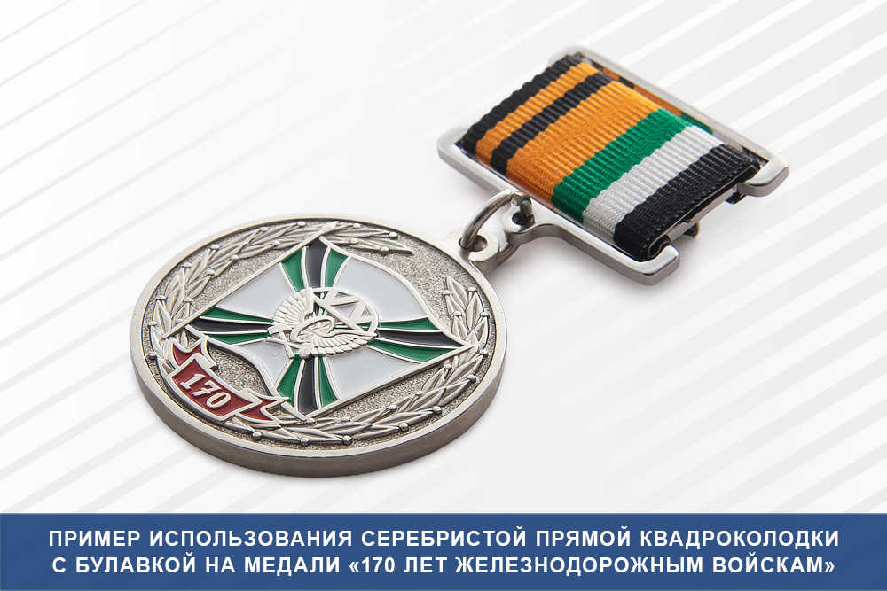 Квадроколодка "прямая" (серебро), булавка (23*13 мм), дополнительное фото 1