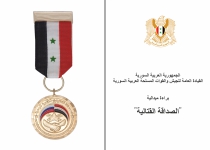 Купить бланк удостоверения Медаль САР «Сирийско-российское боевое содружество» с бланком удостоверения и лацканным знаком